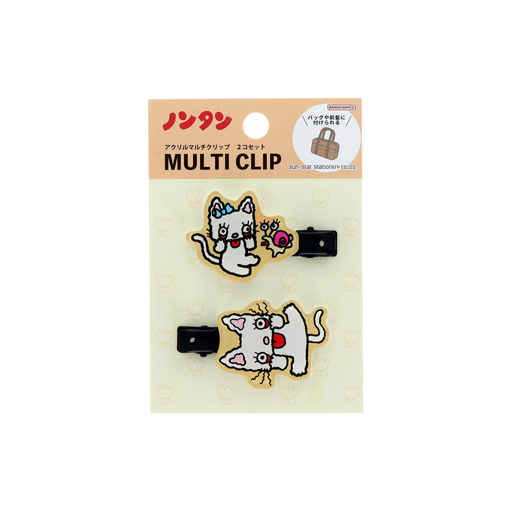マルチクリップ2個セット　O（オレンジ）